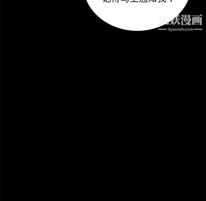 卖身契约 - 第17话 - page 117