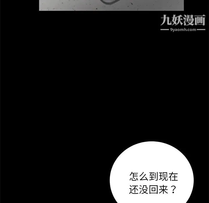 卖身契约 - 第17话 - page 123