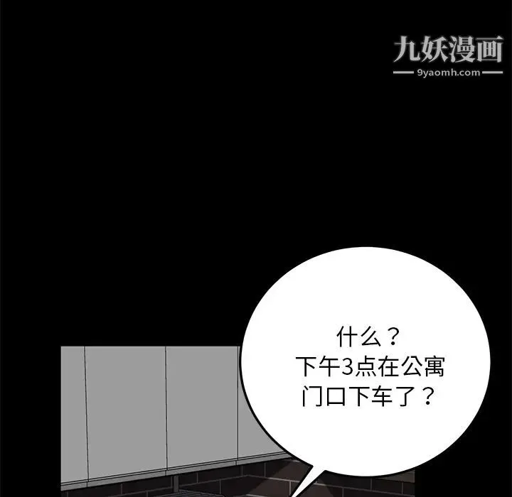 卖身契约 - 第17话 - page 125