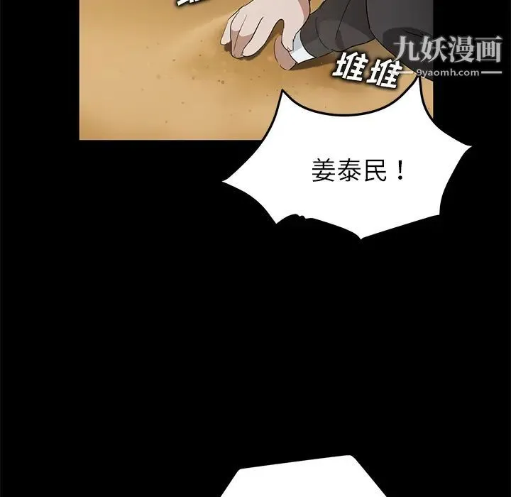 卖身契约 - 第17话 - page 130