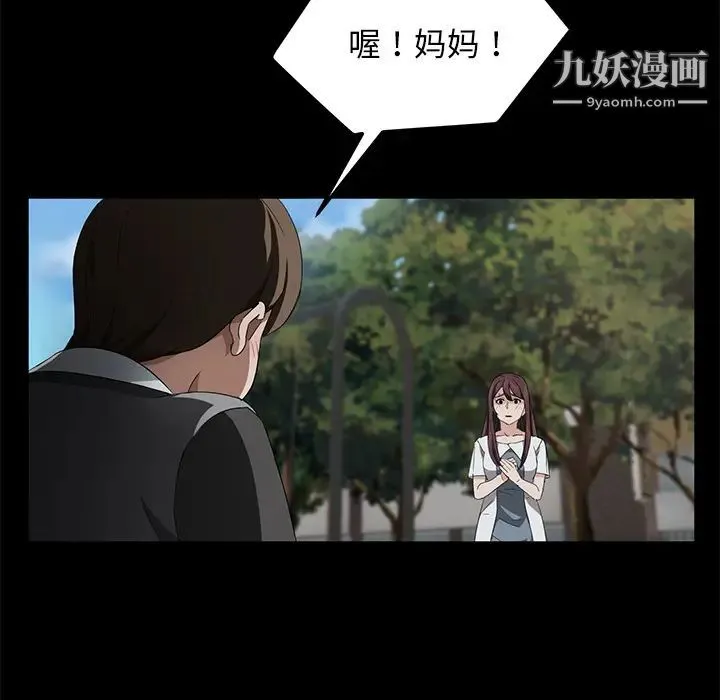 卖身契约 - 第17话 - page 131