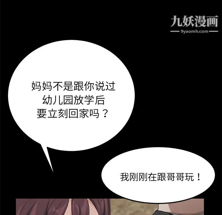 卖身契约 - 第17话 - page 132