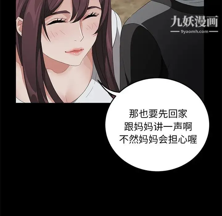 卖身契约 - 第17话 - page 133