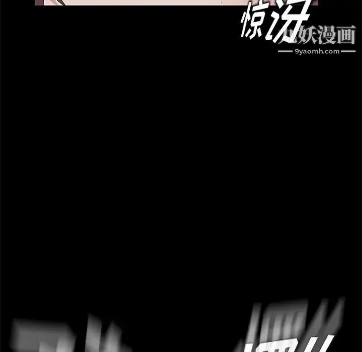 卖身契约 - 第17话 - page 137