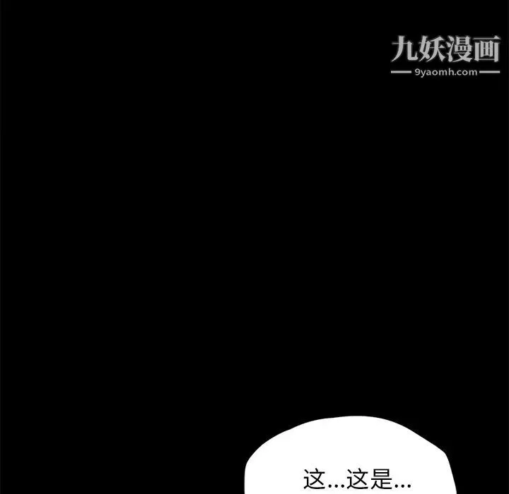 卖身契约 - 第17话 - page 142