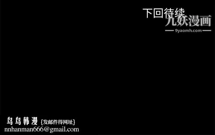 卖身契约 - 第17话 - page 150