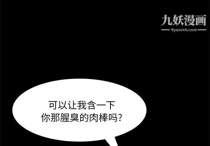 卖身契约 - 第43话 - page 3