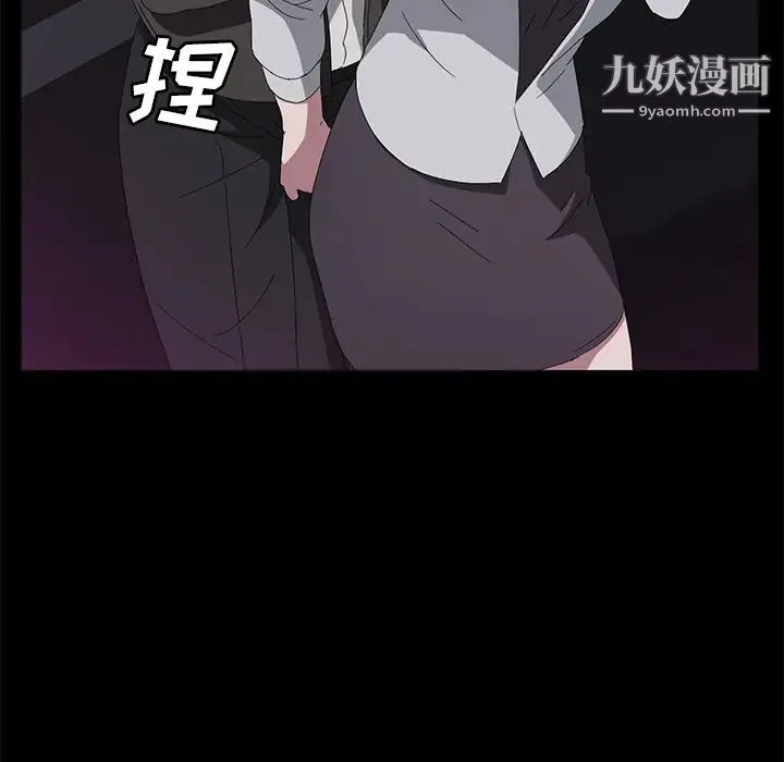 卖身契约 - 第43话 - page 5