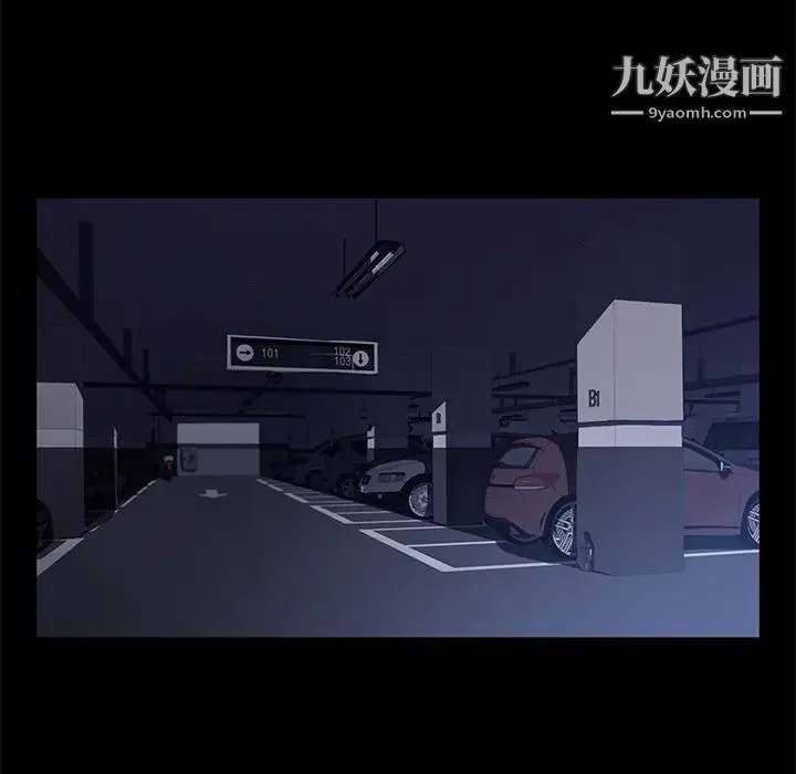 卖身契约 - 第43话 - page 11