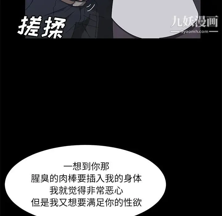 卖身契约 - 第43话 - page 13
