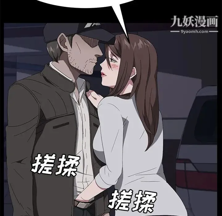 卖身契约 - 第43话 - page 14