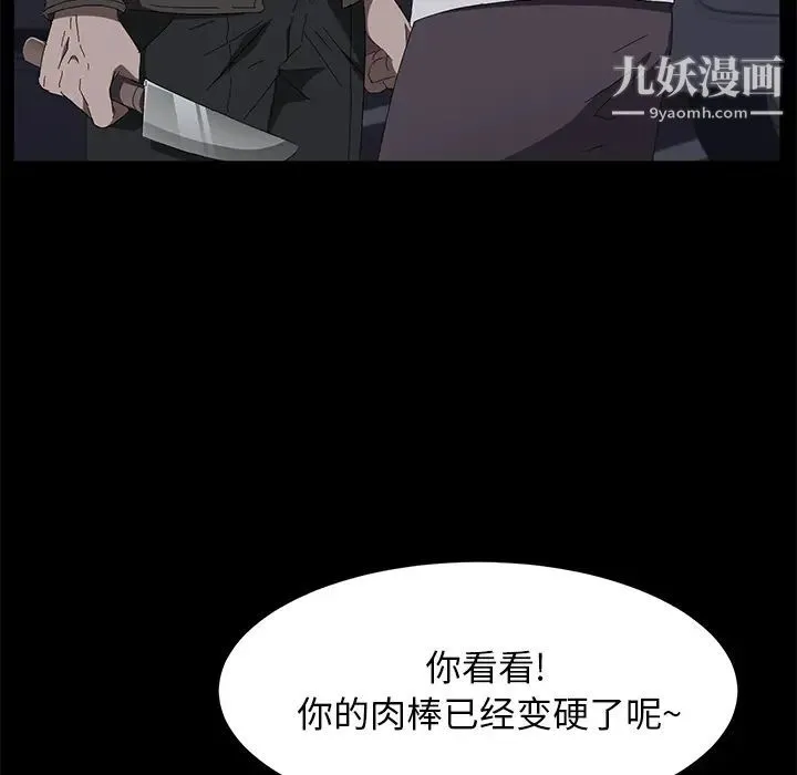 卖身契约 - 第43话 - page 15