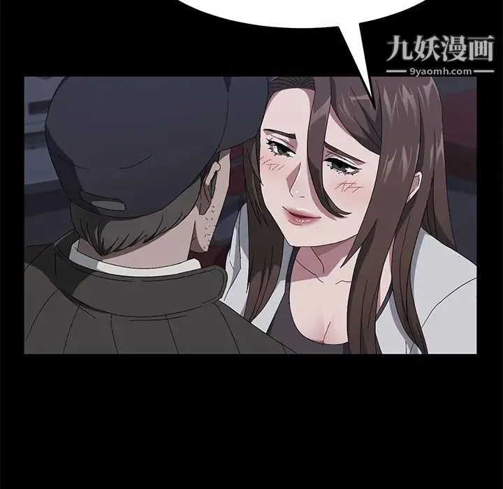 卖身契约 - 第43话 - page 16