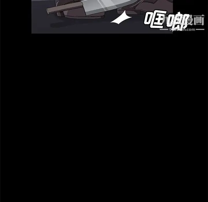 卖身契约 - 第43话 - page 18