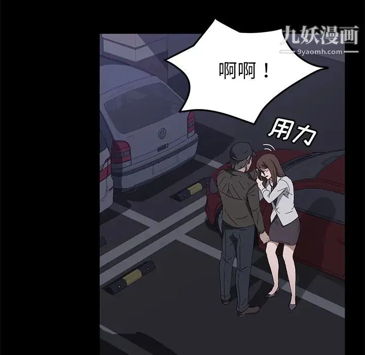 卖身契约 - 第43话 - page 19