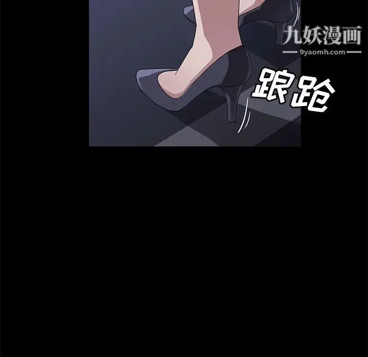 卖身契约 - 第43话 - page 23