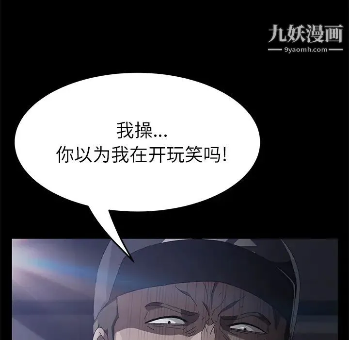卖身契约 - 第43话 - page 25