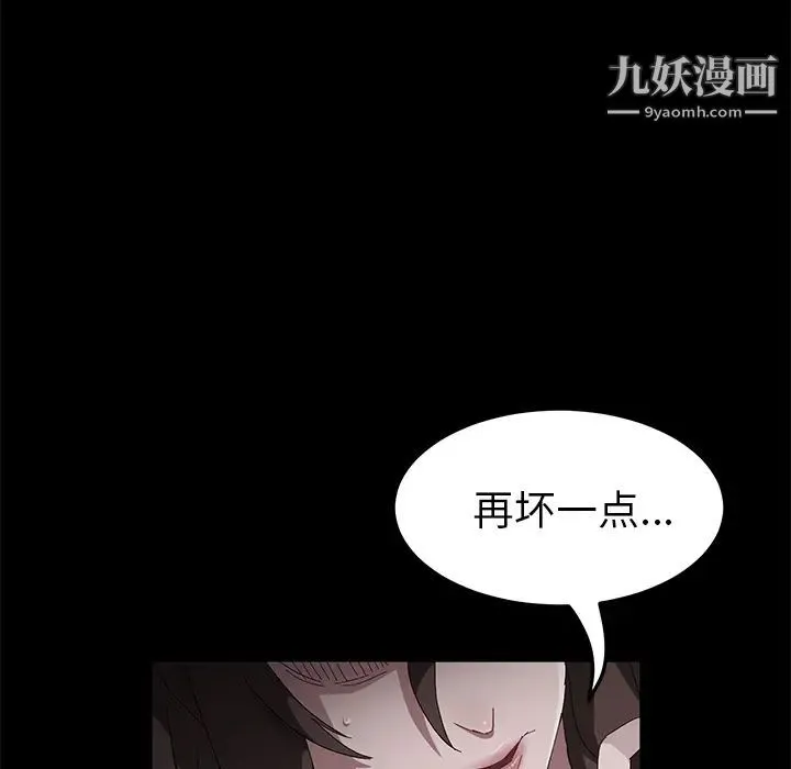 卖身契约 - 第43话 - page 27