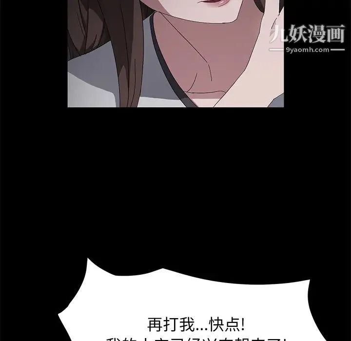 卖身契约 - 第43话 - page 28