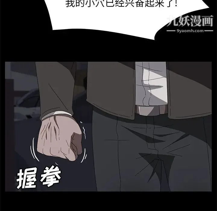 卖身契约 - 第43话 - page 29