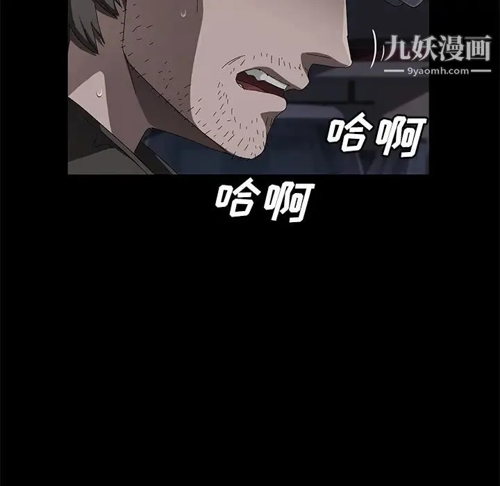 卖身契约 - 第43话 - page 33