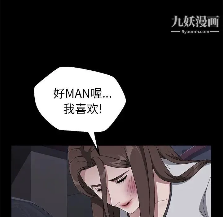 卖身契约 - 第43话 - page 36