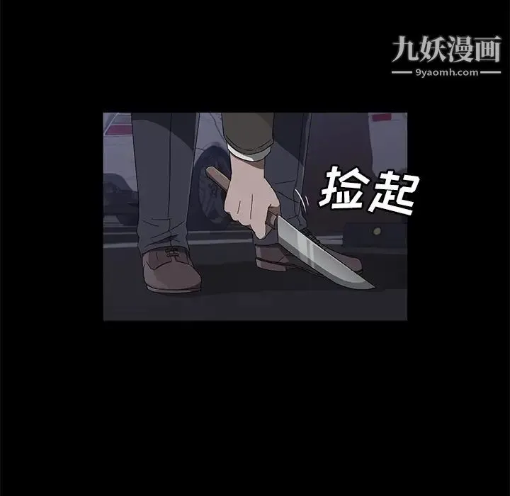 卖身契约 - 第43话 - page 38