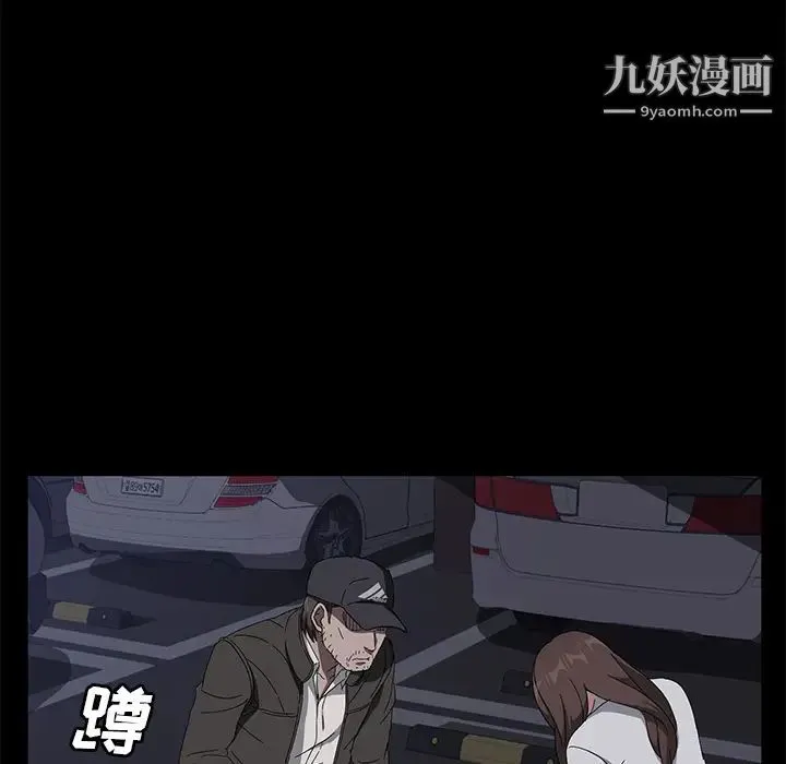 卖身契约 - 第43话 - page 39