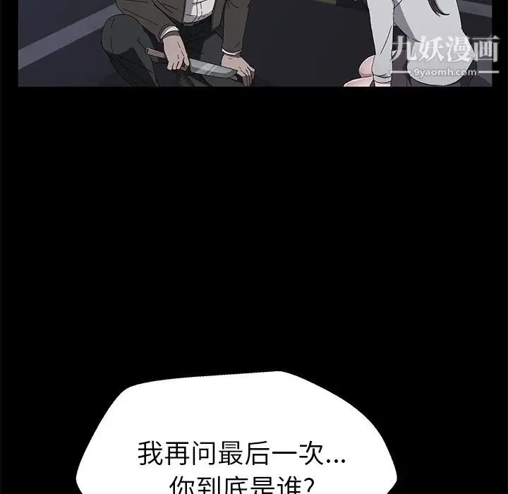 卖身契约 - 第43话 - page 40