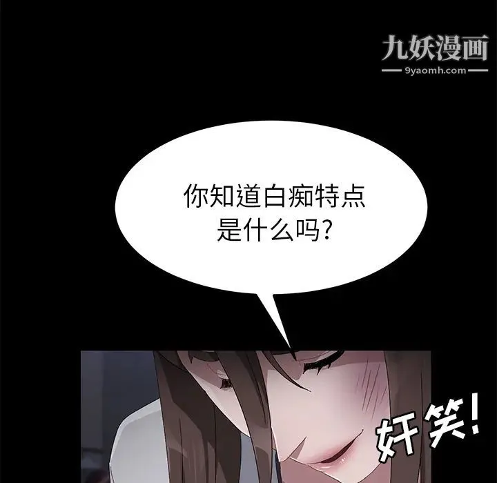 卖身契约 - 第43话 - page 42