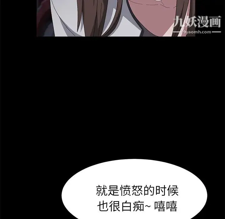 卖身契约 - 第43话 - page 43