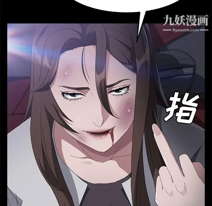卖身契约 - 第43话 - page 44