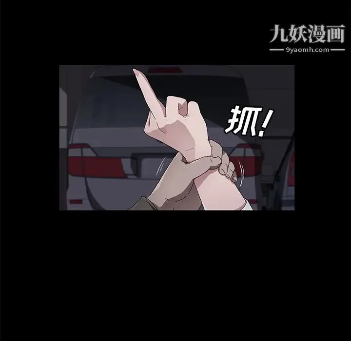 卖身契约 - 第43话 - page 46