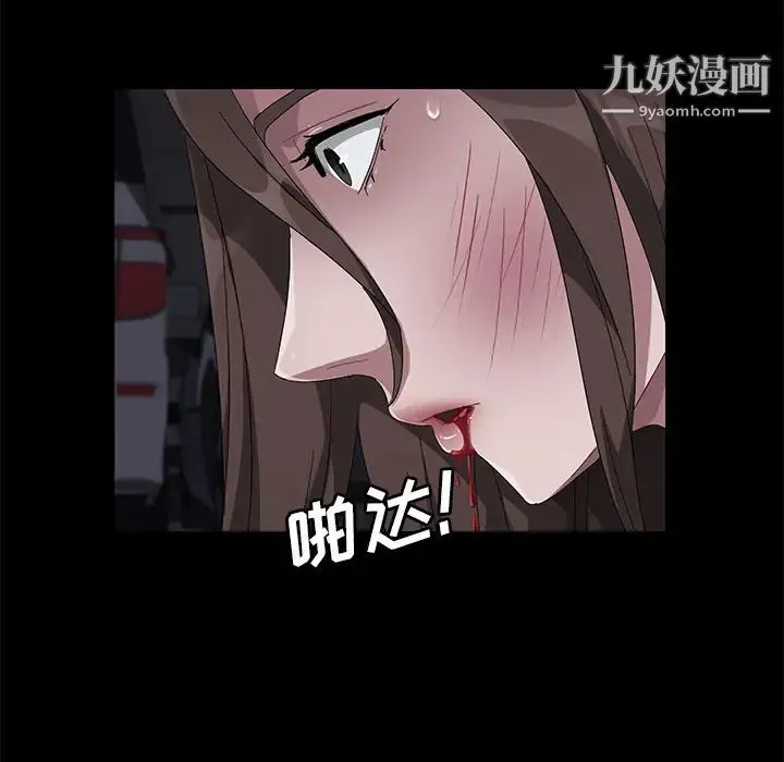 卖身契约 - 第43话 - page 49