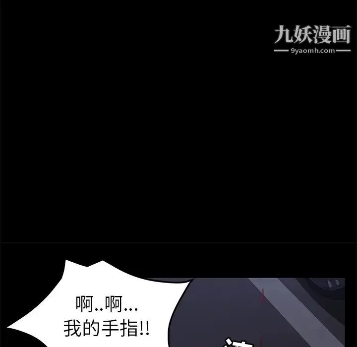 卖身契约 - 第43话 - page 50