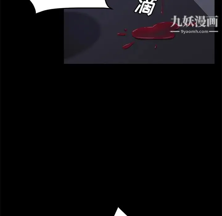 卖身契约 - 第43话 - page 51