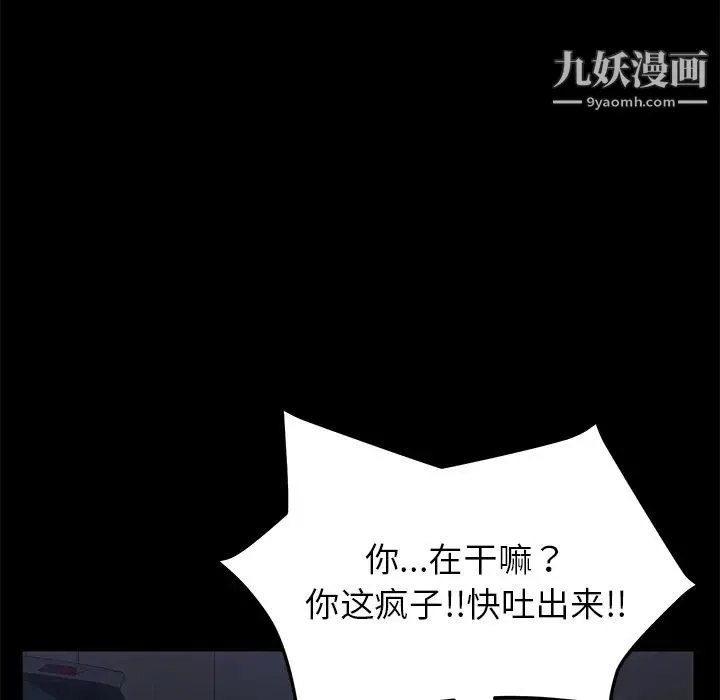 卖身契约 - 第43话 - page 56