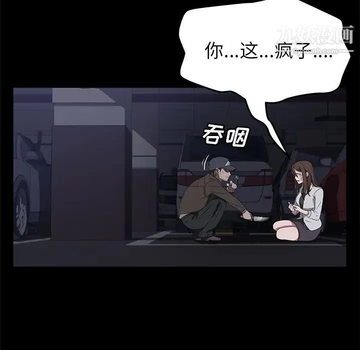 卖身契约 - 第43话 - page 60