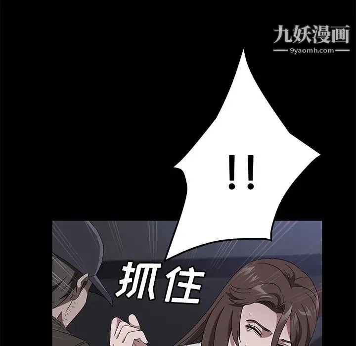 卖身契约 - 第43话 - page 61