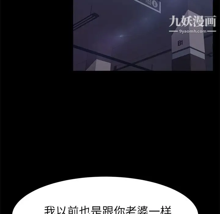 卖身契约 - 第43话 - page 66