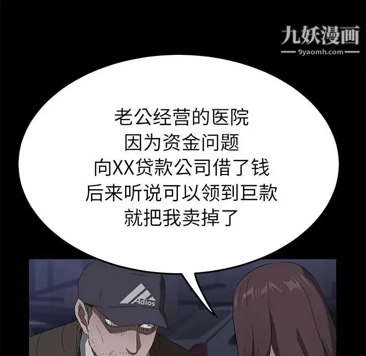 卖身契约 - 第43话 - page 68