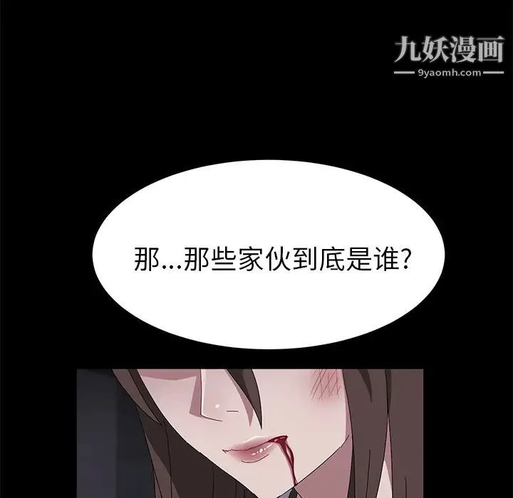 卖身契约 - 第43话 - page 71