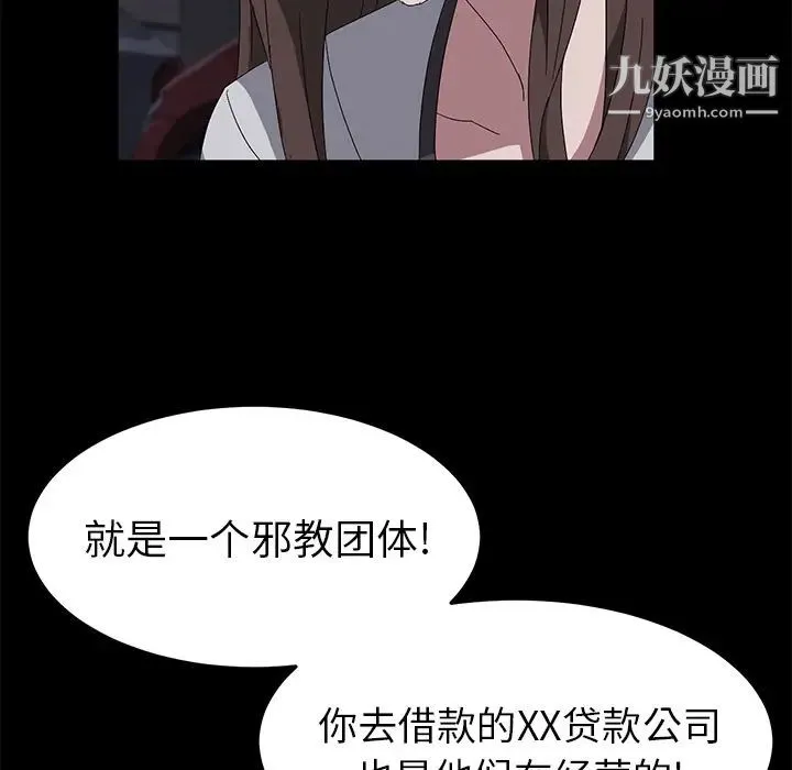 卖身契约 - 第43话 - page 72