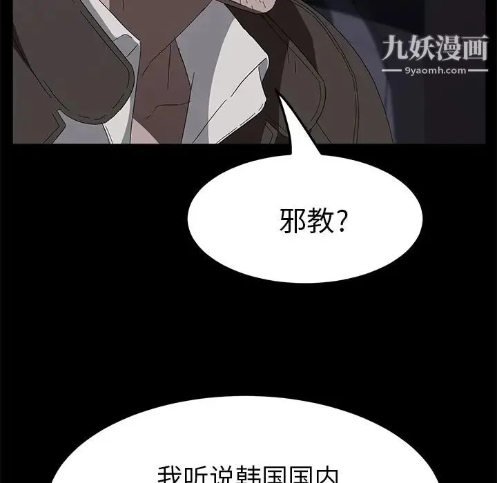 卖身契约 - 第43话 - page 74