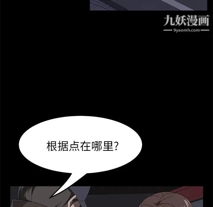 卖身契约 - 第43话 - page 76