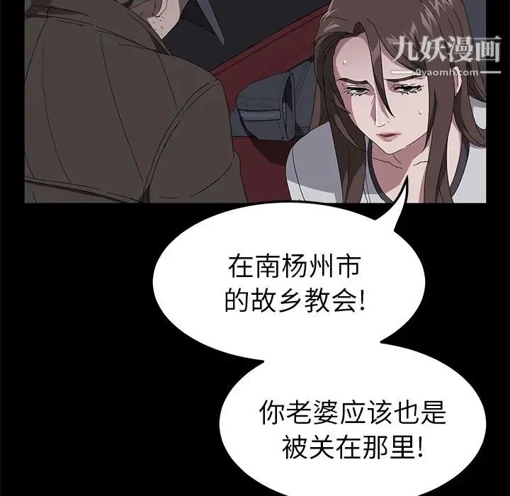 卖身契约 - 第43话 - page 77