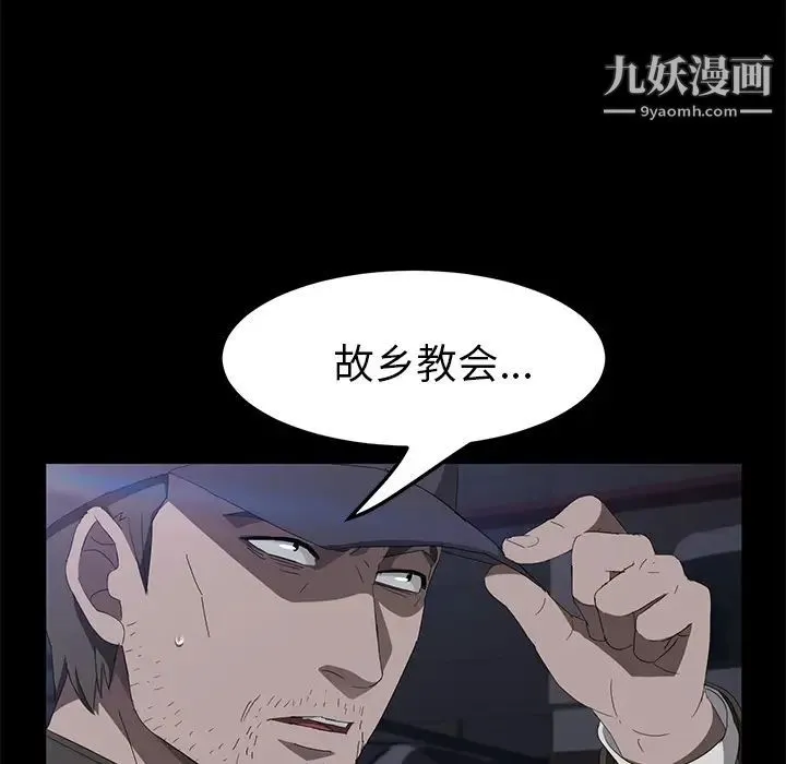 卖身契约 - 第43话 - page 79