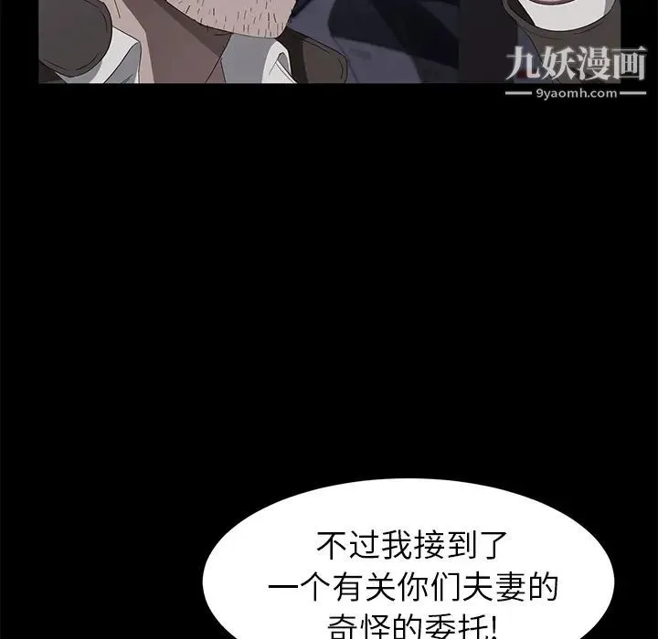 卖身契约 - 第43话 - page 80