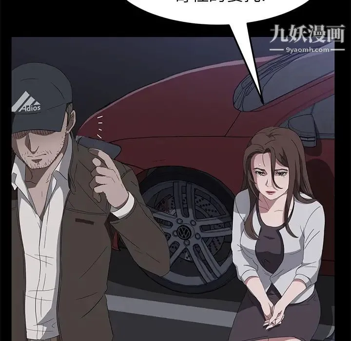 卖身契约 - 第43话 - page 81