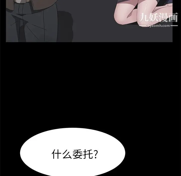 卖身契约 - 第43话 - page 82